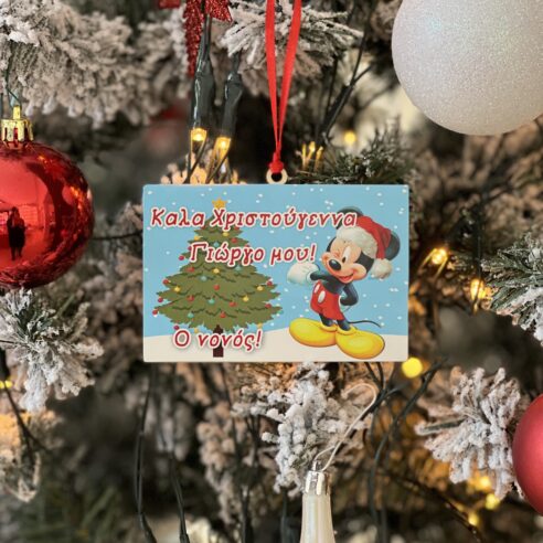 Στολίδι δέντρου Mickey με ευχή και όνομα