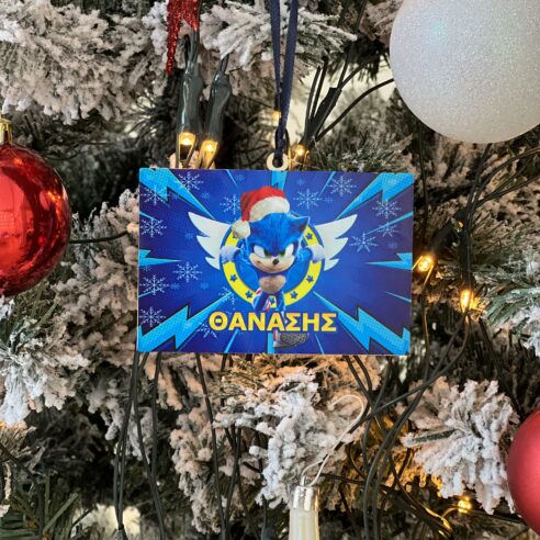 Στολίδι δέντρου Sonic με όνομα