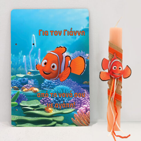 Πασχαλινή λαμπάδα Nemo με αφιέρωση και όνομα